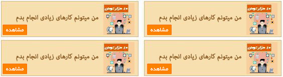 2 ردیف در 2 ستون