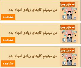 3 ردیف در 1 ستون