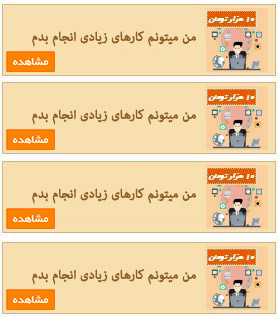 4 ردیف در 1 ستون