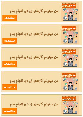 5 ردیف در 1 ستون