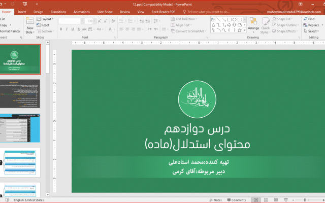 طراحی پاورپوینت حقوقی انجام بدم + متن کامل پرزنتیشن شما | در هر موضوع