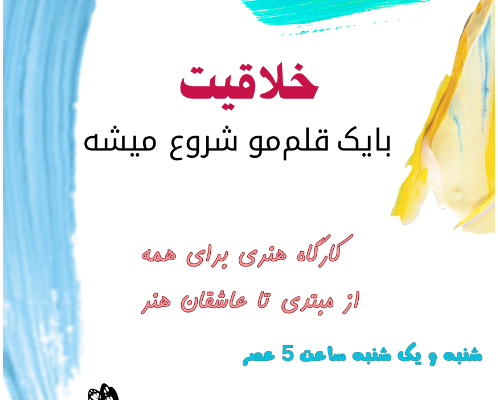 تراکت و پوستر برای دوره یا تبلیغات کسب‌وکار طراحی کنم