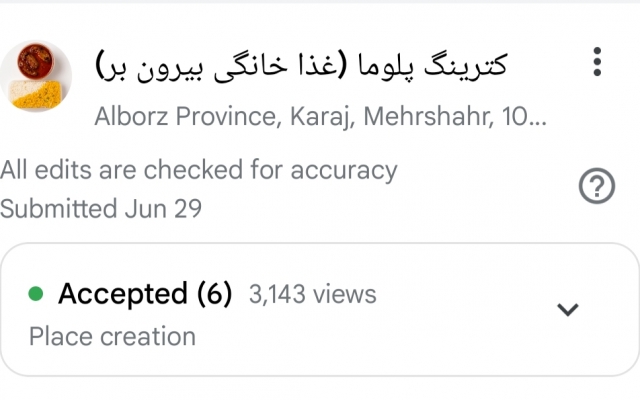 کسب و کار شما را در گوگل مپ / نشان / بلد / اسنپ و تپسی ثبت کنم
