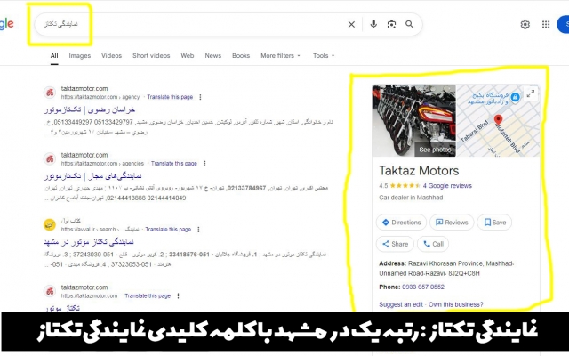 ثبت لوکیشن کسب و کار شما در گوگل مپ و نشان و بلد و .. بصورت اصولی و درست ثبت کنم