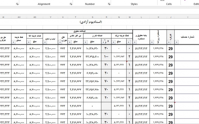 هر نوع فایل اکسل مربوط به شرکت از جمله انبار -حقوق و دستمزدو تولید رو انجام بدم