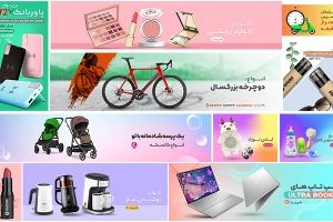 بنر و اسلایدر برای وبسایت ، کانال تلگرام یا پیج اینستاگرام شما طراحی کنم