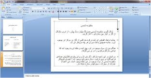برای شما درهرموضوعی پاورپوینت درست کنم