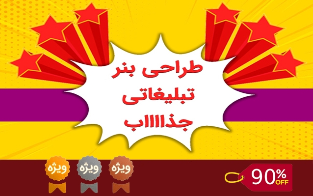 یک بنر زیبا و جذاب در عین ساده بودن درست کنم .. ( مدت محدود در جشنواره پاییزه )