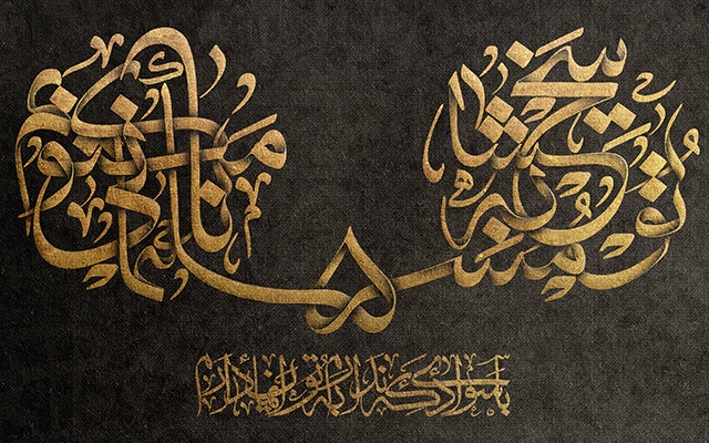 حروف رو به اثر هنری تبدیل کنم