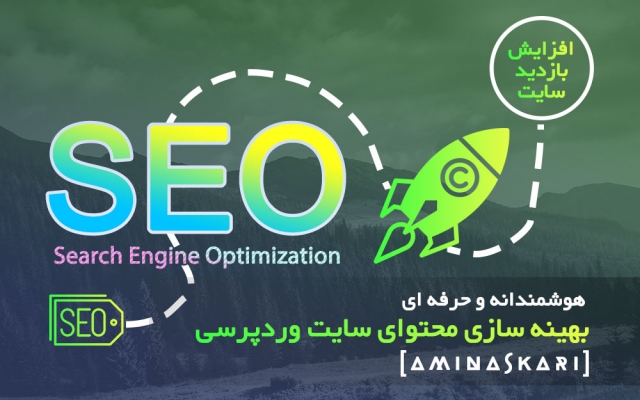 با خدمات جادویی بهینه سازی SEO فروش و بازدید سایت شما را چند برابر کنم.⭐⭐⭐⭐⭐