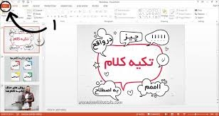 برای شما درهرموضوعی پاورپوینت درست کنم