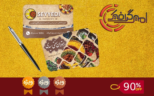 کارت ویزیت بسیار زیبا و لاکچری براتون طراحی کنم ...