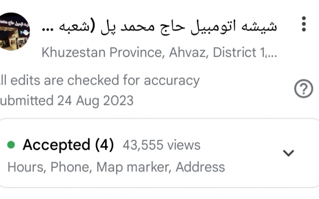 کسب و کار شما را در گوگل مپ / نشان / بلد / اسنپ و تپسی ثبت کنم