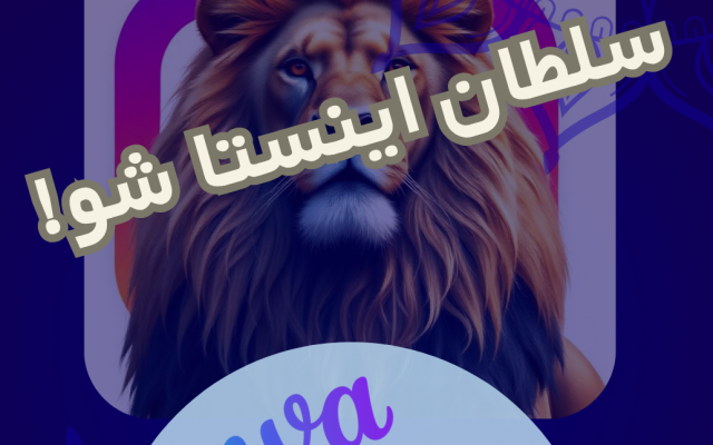 ادیت ویدئو برای اینستاگرام و یوتیوب