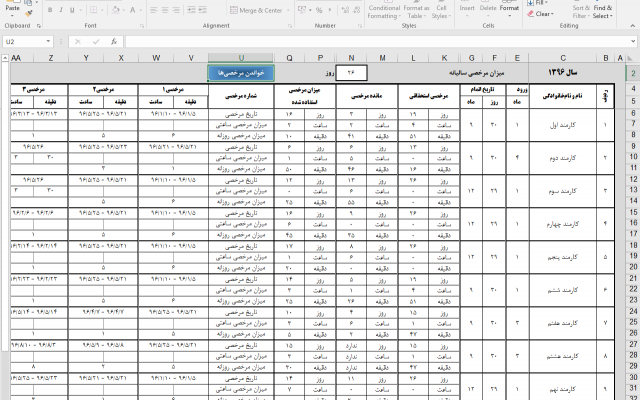 برنامه نویسی در مایکروسافت آفیس از مبتدی تا پیشرفته انجام بدم