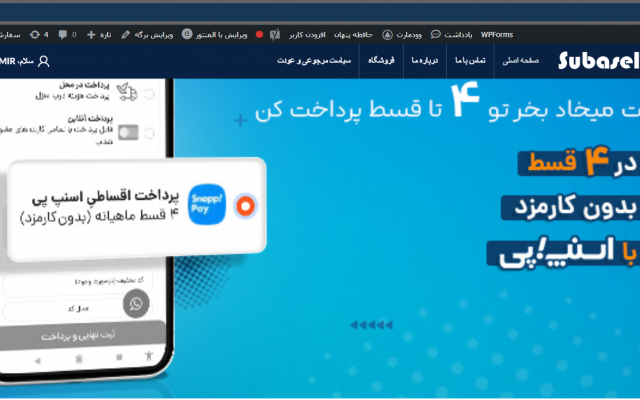 سایت فروشگاهی طراحی کنم و نماد اعتماد و درگاه بگیرم براتون
