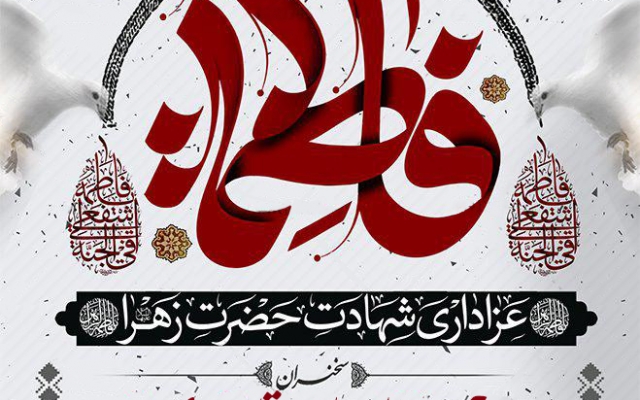 طراحی پوستر مذهبی خاص و چشمگیر برای شما انجام بدم