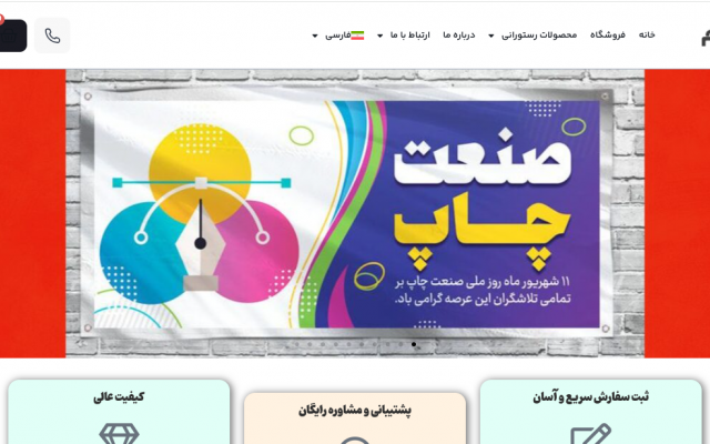 سئو سایت شما رو بهبود ببخشم