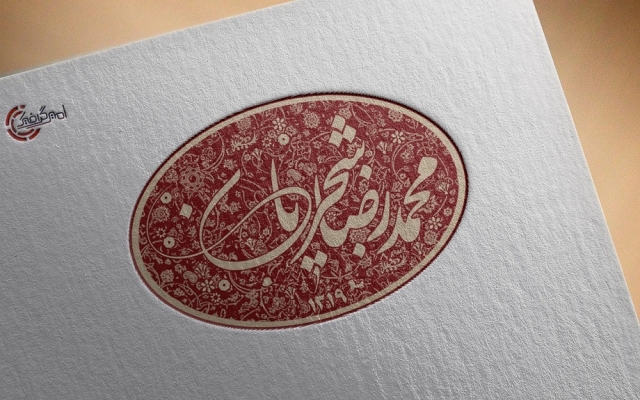 یک مهر خاتم بسیار زیبا براتون طراحی کنم . ( مدت محدود در جشنواره تابستانه )