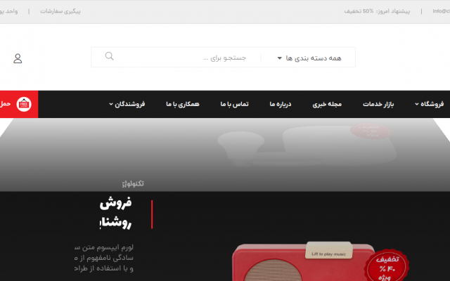 سئو سایت شما رو بهبود ببخشم