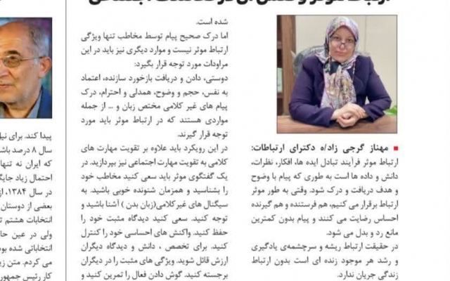 انتشار مقاله، یادداشت و یا مصاحبه در نشریات و سایت های رسمی کشوری با پرستیژ بالا