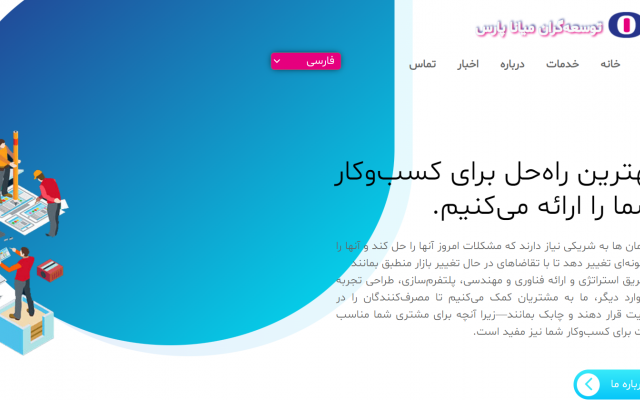 سایت شخصی، شرکتی، سازمانی و انواع اپلیکیشنهای تحت وب را طراحی و تولید نمایم