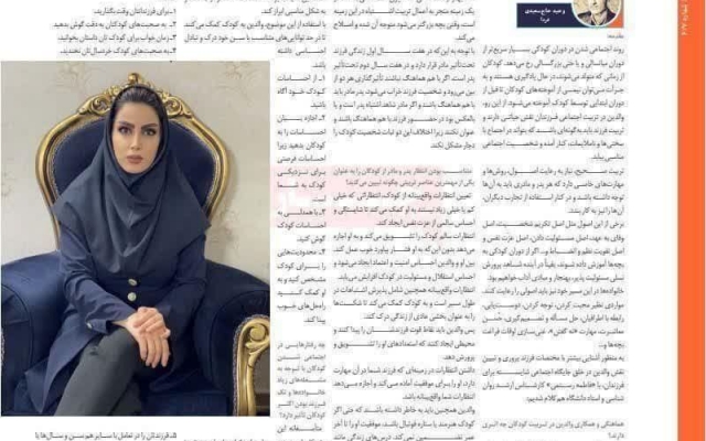 انتشار مقاله، یادداشت و یا مصاحبه در نشریات و سایت های رسمی کشوری با پرستیژ بالا