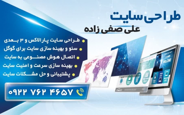 سایت های پارالاکس و قابل انعطاف بسازم