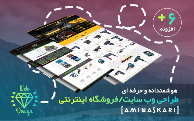 هر نوع سایت شما را با تکنیک های جدید، خلاقانه و ظاهری جذاب و شیک طراحی کنم ⭐⭐⭐⭐⭐