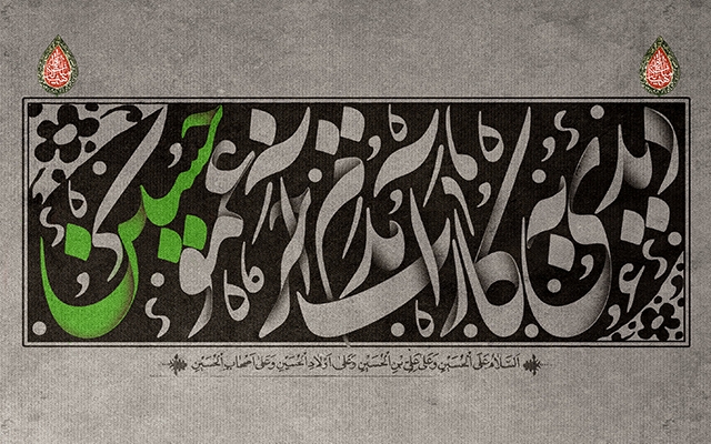 حروف رو به اثر هنری تبدیل کنم