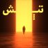 برای برندت پوستر و بنر طراحی کنم.
