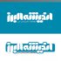 طراحی لوگو به صورت اختصاصی و نمادهای مفهومی انجام بدم