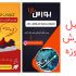 استوری اینستاگرام مقرون به صرفه طراحی کنم (تحویل 1 روزه)