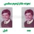 تصاویر و عکسها رو در نرم افزار فتوشاپ ویرایش کنم