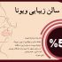 طراحی استوری و کاور پست های اینستاگرام شما رو انجام بدم.