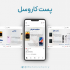 کاور پست اینستاگرام طراحی کنم