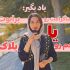 براتون با چهره ی خودم ویدیو بسازم