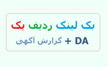 بکلینک-ردیف-یک-همراه-رپرتاژ-افزایش-رتبه-دهی-کلید-واژه-درست