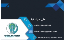 انواع-ست-اداری-کارت-ویزیت-طراحی-توضیحات-بخونید