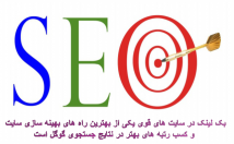 درج-بک-لینک-شیوه-رپورتاژ-آگهی-سایت-ایرانی