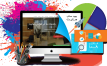 طراحی-سایت