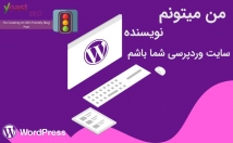 نویسنده-سایت-بشم