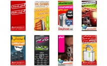 بنر-تبلیغات-متحرک-گیف-تبلیغاتتون-بسازم