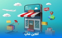 طراحی-سایت-فروشگاهی-امکانات-کامل-جذاب