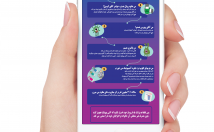 اینفوگرافیگ-طراحی