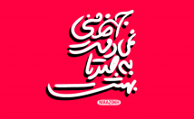 شعر-ترانه-لیریکس-مورد-استفاده-انواع-موزیک-بسازم