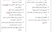 متون-مقالات-انگلیسی-فارسی-صورت-روان-خوانا-ترجمه