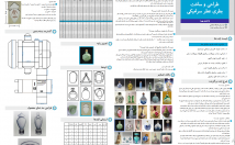 اسلاید-جذاب-پاورپوینت-شنا