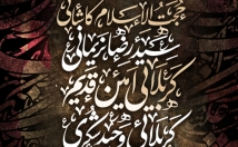 اطلاعیه-پوستر-مذهبی-طراحی