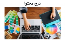 محتواگذارى-محصول-گذارى-سایت-رعایت-اصول-سئو-بهترین-شکل-بدهم